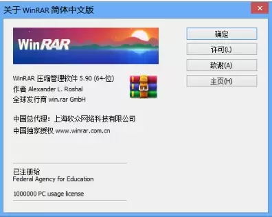 WinRAR 64位官方下载与安装教程_wishdown.com WinRAR 64位官方下载与安装教程_wishdown.com