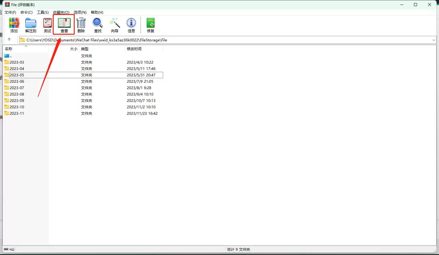 WinRAR�ļ����ҽ̳̣����ٶ�λѹ������ָ������
