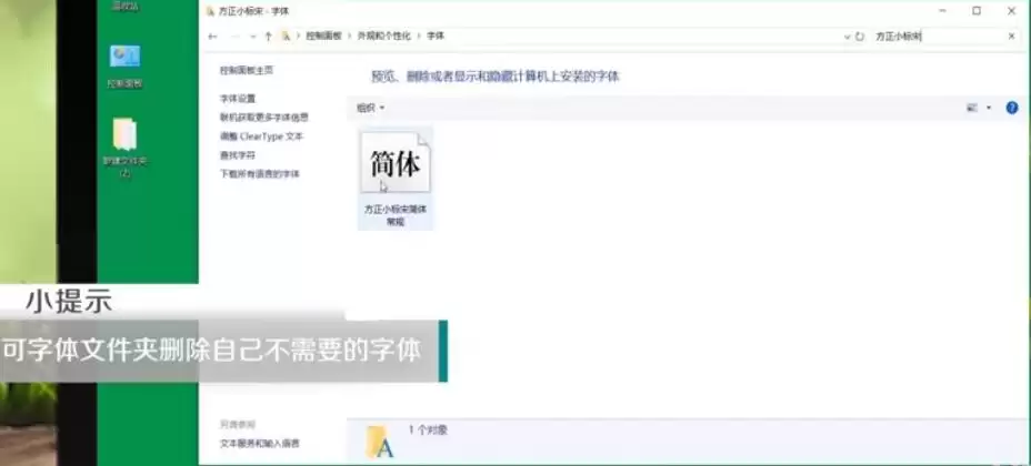 方正小标宋字体下载与安装详细教程_wishdown.com 方正小标宋字体下载与安装详细教程_wishdown.com