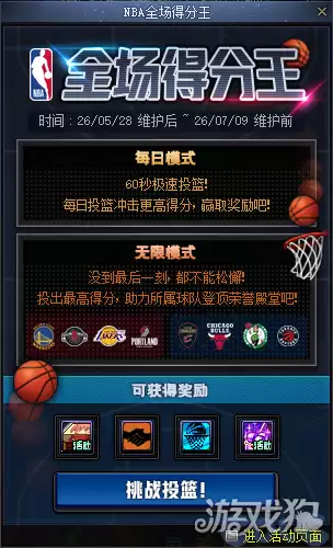 DNFȫ���÷�����淨���� NBA�÷���ģʽ�������