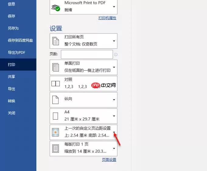 Word打印预览位置与空白页解决方法_wishdown.com Word打印预览位置与空白页解决方法_wishdown.com
