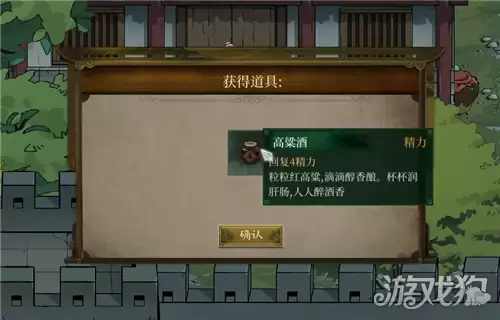 今古群侠传高粱酒全地图位置获取攻略_wishdown.com 今古群侠传高粱酒全地图位置获取攻略_wishdown.com