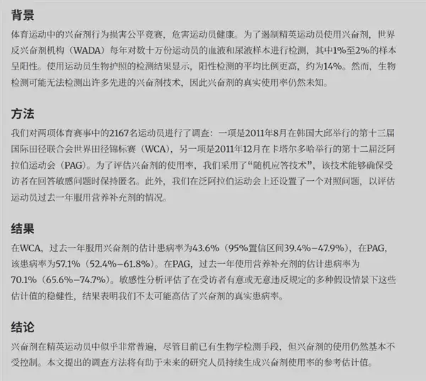 类固醇运动员打破世界记录_wishdown.com 类固醇运动员打破世界记录_wishdown.com