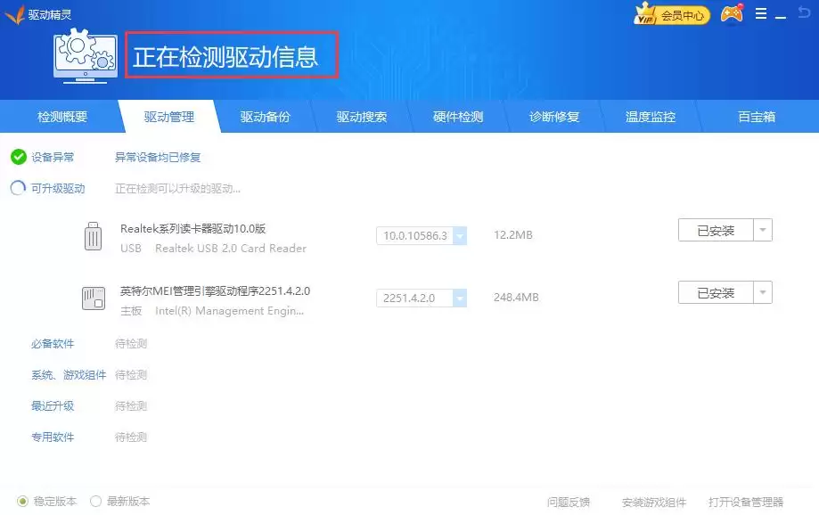 电脑重装系统后没有声音的解决方法_wishdown.com 电脑重装系统后没有声音的解决方法_wishdown.com