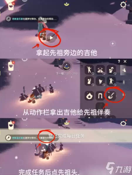光遇5月26日每日任务怎么做 图文攻略详解_wishdown.com 光遇5月26日每日任务怎么做 图文攻略详解_wishdown.com