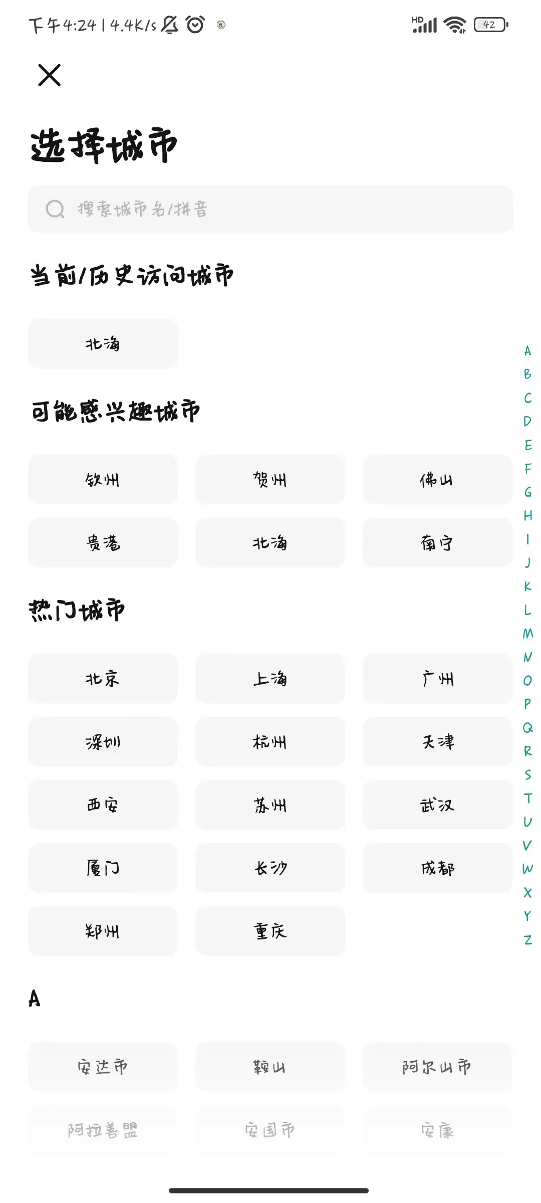Boss直聘切换定位城市方法详解_wishdown.com Boss直聘切换定位城市方法详解_wishdown.com