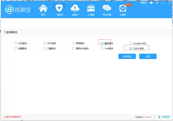酷派手机驱动问题解决方法与常见故障排除指南_wishdown.com 酷派手机驱动问题解决方法与常见故障排除指南_wishdown.com