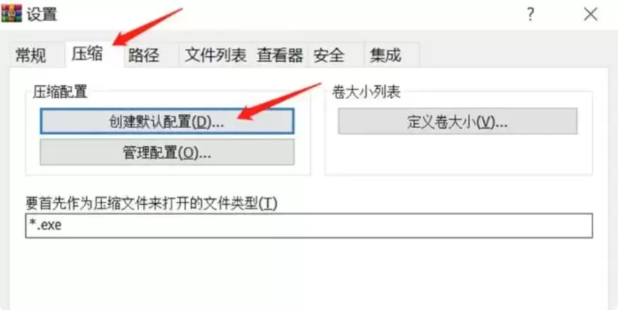 WinRAR压缩软件功能详解与使用教程_wishdown.com WinRAR压缩软件功能详解与使用教程_wishdown.com