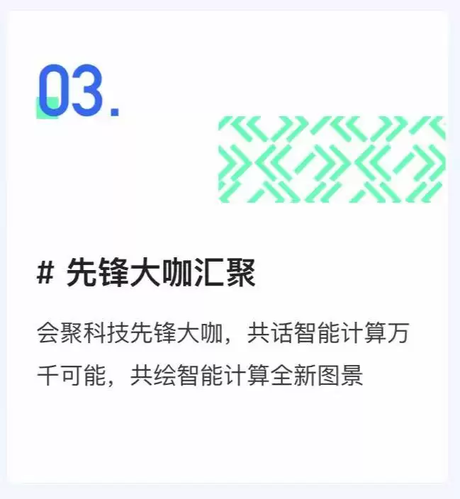 百度云智大会2023:智算驱动大模型重塑云计算新格局_wishdown.com 百度云智大会2023:智算驱动大模型重塑云计算新格局_wishdown.com