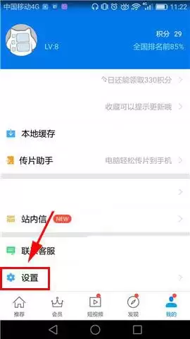 暴风影音桌面快捷方式设置方法详细步骤_wishdown.com 暴风影音app怎么开启桌面快捷方式