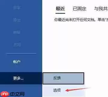 Word无响应未保存怎么办 教你强制关闭恢复文件_wishdown.com Word无响应未保存怎么办 教你强制关闭恢复文件_wishdown.com