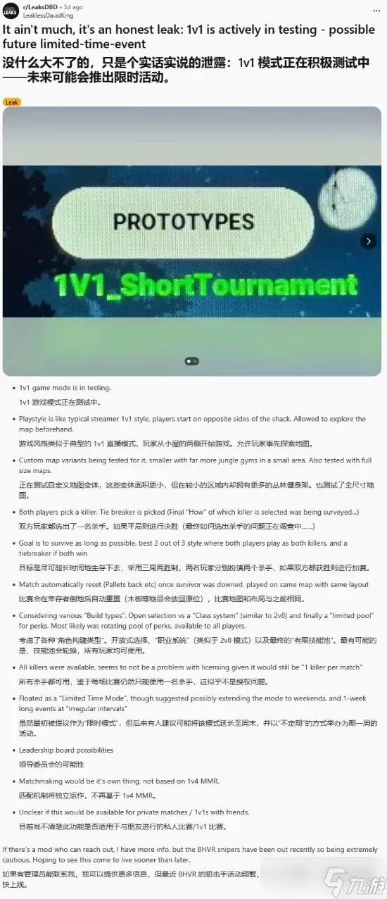 黎明杀机1v1模式测试开启 玩家可轮流扮演屠夫体验_wishdown.com 《黎明杀机》1v1模式测试曝光:玩家将轮流当屠夫!