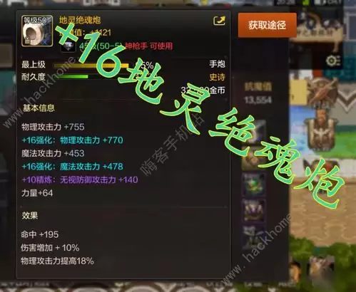 地下城与勇士手游装备升星攻略与技巧_wishdown.com 地下城与勇士手游装备如何升星
