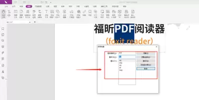 Foxit PDF编辑器拼写检查功能使用教程_wishdown.com Foxit PDF编辑器拼写检查功能使用教程_wishdown.com