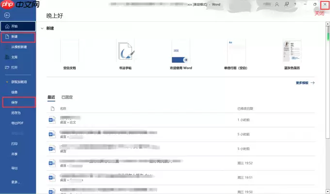 Office个人版与家庭版区别详解及选购指南_wishdown.com Office个人版与家庭版区别详解及选购指南_wishdown.com