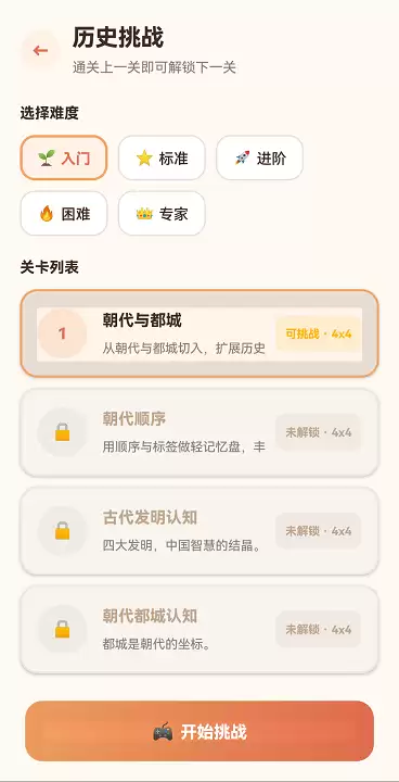 满格挑战怎么玩 游戏玩法与特色全解析_wishdown.com 满格挑战怎么玩 游戏玩法与特色全解析_wishdown.com