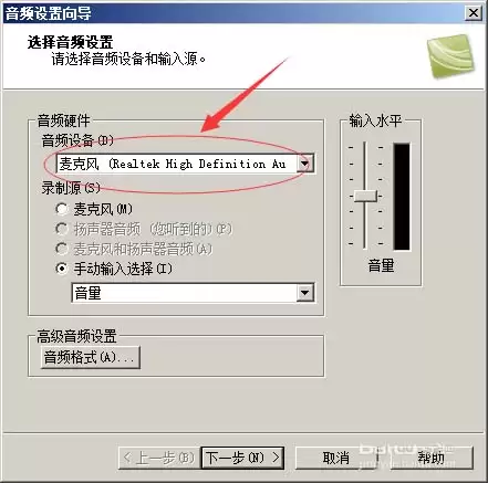 Camtasia Studio录音向导设置步骤详解_wishdown.com Camtasia Studio录音向导设置步骤详解_wishdown.com
