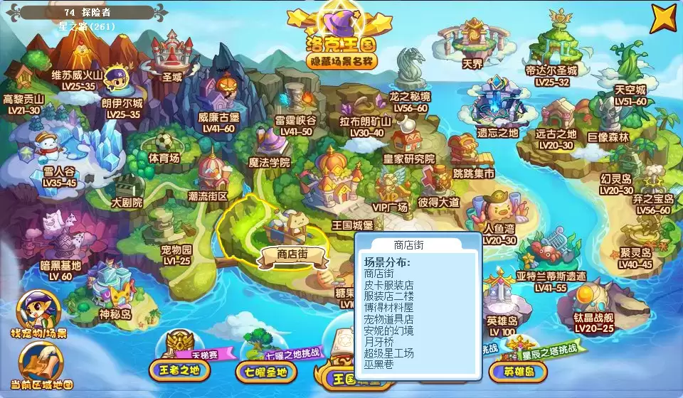 洛克王国皮卡服装店具体位置与前往方法_wishdown.com 洛克王国皮卡服装店具体位置与前往方法_wishdown.com