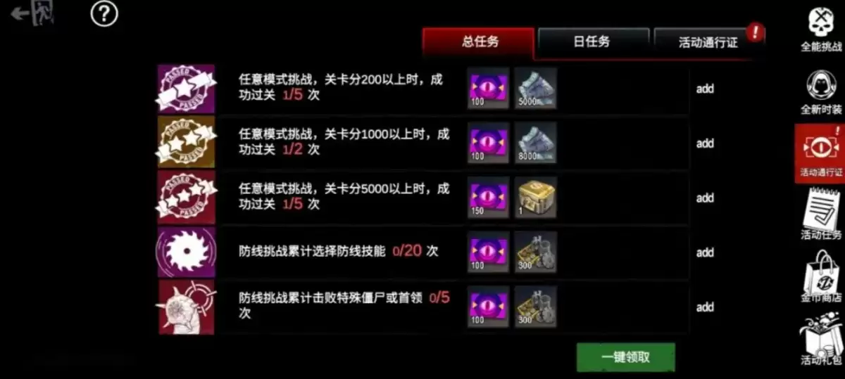 僵尸前线3D全能挑战行动介绍_wishdown.com 僵尸前线3D全能挑战行动介绍_wishdown.com