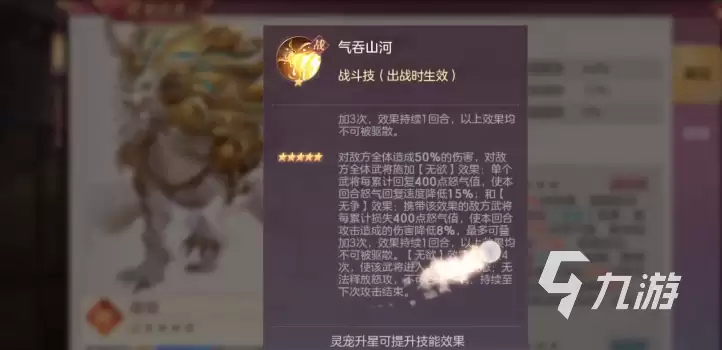 三国志幻想大陆狻猊阵容搭配攻略与实战技巧_wishdown.com 三国志幻想大陆狻猊阵容搭配攻略与实战技巧_wishdown.com
