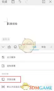 �ֻ���WPS Office����ҳ��߾෽�����