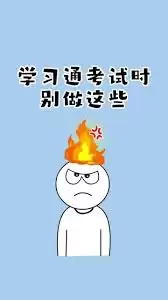 夸克悬浮窗搜题会被学习通检测到吗_wishdown.com 夸克悬浮窗搜题会被学习通检测到吗_wishdown.com