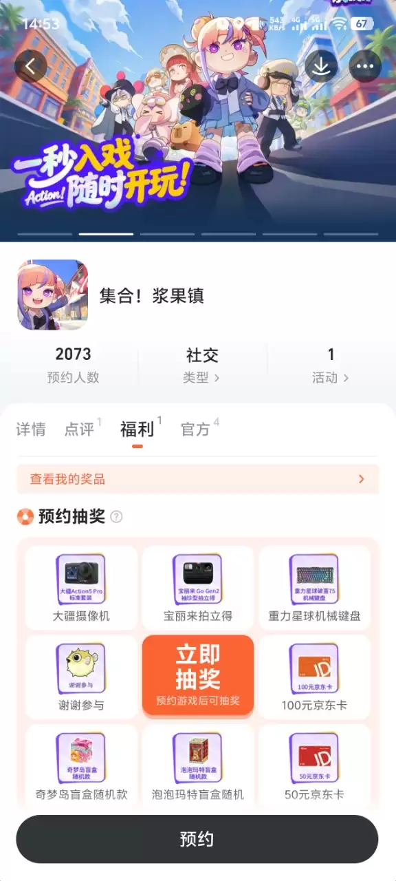 集合浆果镇哪个平台渠道福利/礼包最多最好_wishdown.com 集合浆果镇哪个平台渠道福利/礼包最多最好_wishdown.com