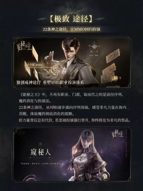 游戏《诡秘之主》“灰雾测试”资格招募启动,6月26日开测_wishdown.com 游戏《诡秘之主》“灰雾测试”资格招募启动,6月26日开测_wishdown.com