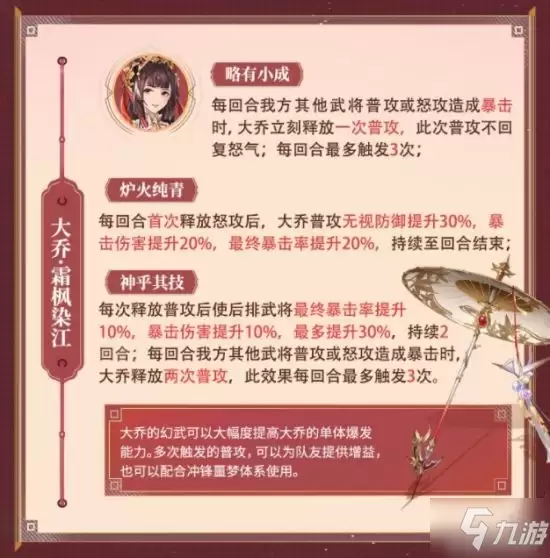 三国志幻想大陆新幻武上线时间与获取攻略_wishdown.com 《三国志幻想大陆》全新专属幻武即将登场