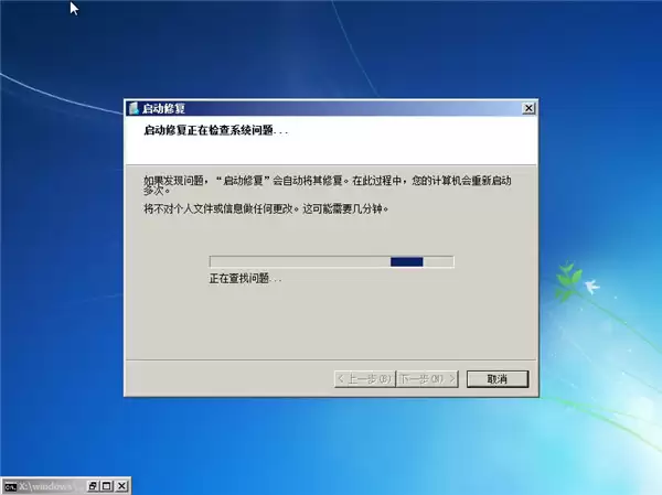 电脑开机无法进入Win7系统的解决方法_wishdown.com 能开机但进不了win7系统怎么解决?