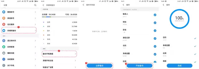 魅族手机卡刷详细教程与步骤指南_wishdown.com 魅族手机卡刷详细教程与步骤指南_wishdown.com