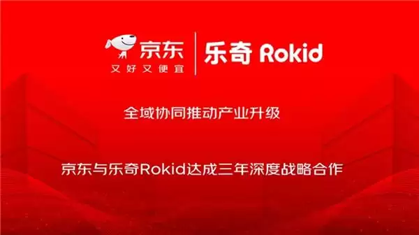 ����������Rokid�ս�Ժ��� ����Ŀ������ͻ��������̨