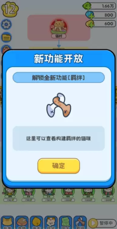 我在猫村搞事业下载链接_wishdown.com 我在猫村搞事业下载链接_wishdown.com