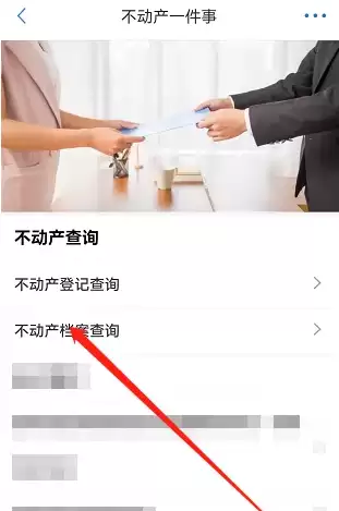 郑好办查询个人名下房产信息详细步骤指南_wishdown.com 郑好办查询个人名下房产信息详细步骤指南_wishdown.com