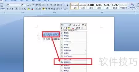 文件超链接网页制作方法详解与步骤指南_wishdown.com 文件超链接网页制作方法详解与步骤指南_wishdown.com