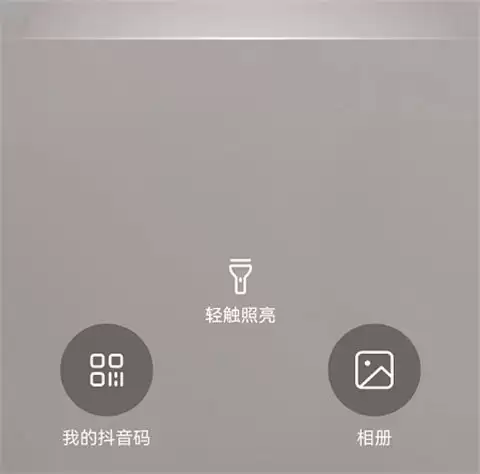 抖音扫一扫功能使用指南与入口位置详解_wishdown.com 抖音扫一扫在哪里找的 抖音怎么扫一扫