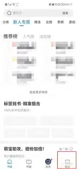 微信解绑小说账号详细步骤与常见问题解答_wishdown.com 蛮多小说如何解除微信绑定