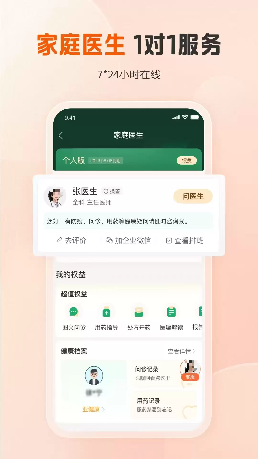 皮肤病拍照识别软件哪个好 五款实用工具对比评测_wishdown.com 皮肤病拍照识别软件哪个好 五款实用工具对比评测_wishdown.com