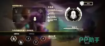 卡马克在超能机器人手游中的玩法与技能解析_wishdown.com 卡马克在超能机器人手游中的玩法与技能解析_wishdown.com