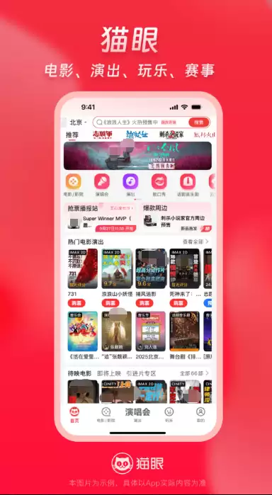 ���ݳ���Ʊ�ĸ�app�ɹ������