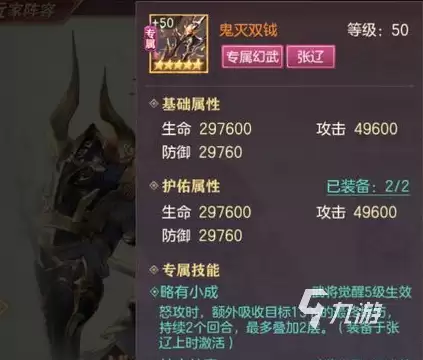 三国志幻想大陆张辽技能解析与专武强度攻略_wishdown.com 三国志幻想大陆张辽武将攻略 张辽技能专武强度详细解析
