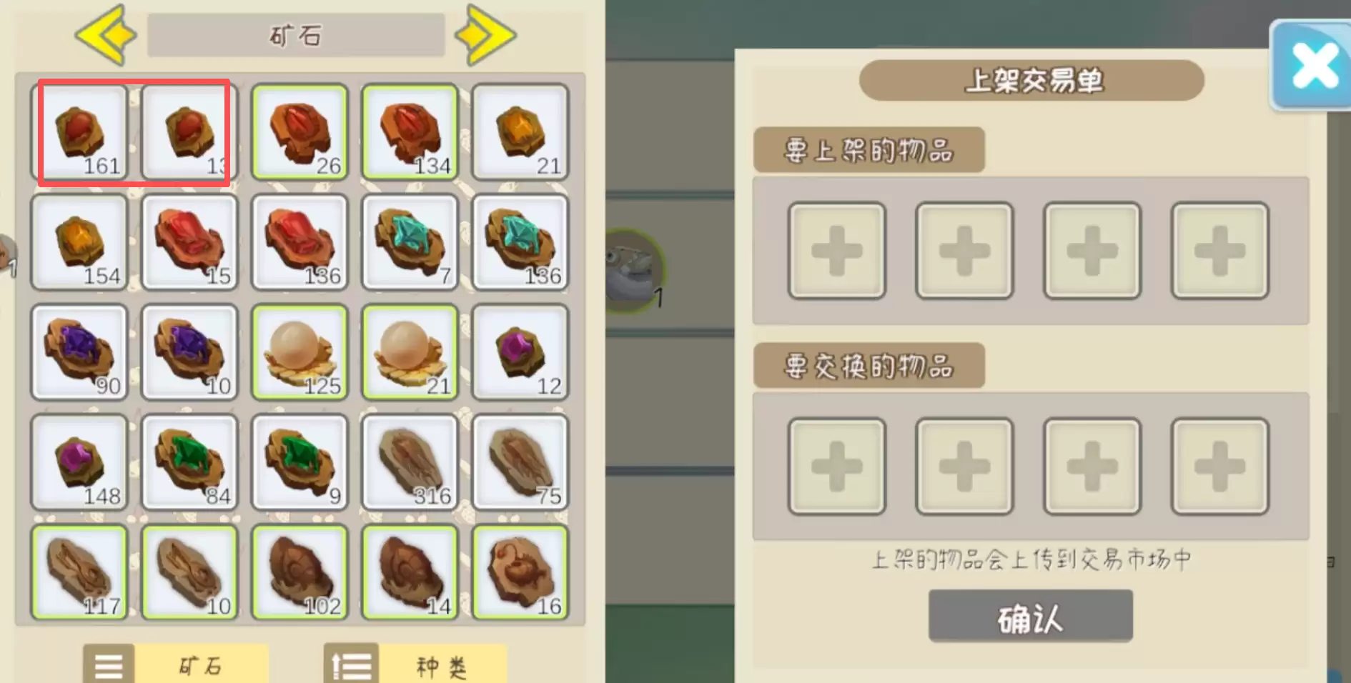 ������Ϣ�챦ʯ�ڵڼ���