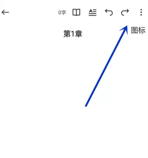 口袋写作如何更换字体 详细操作步骤图文教程_wishdown.com 口袋写作如何更换字体 详细操作步骤图文教程_wishdown.com
