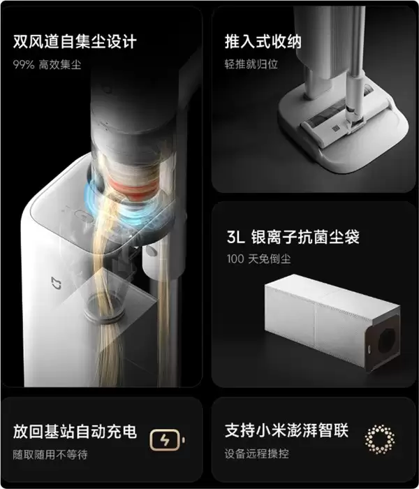 1499元 米家无线吸尘器4 Pro上市:自动集尘+蓝光探尘_wishdown.com 1499元 米家无线吸尘器4 Pro上市:自动集尘+蓝光探尘_wishdown.com