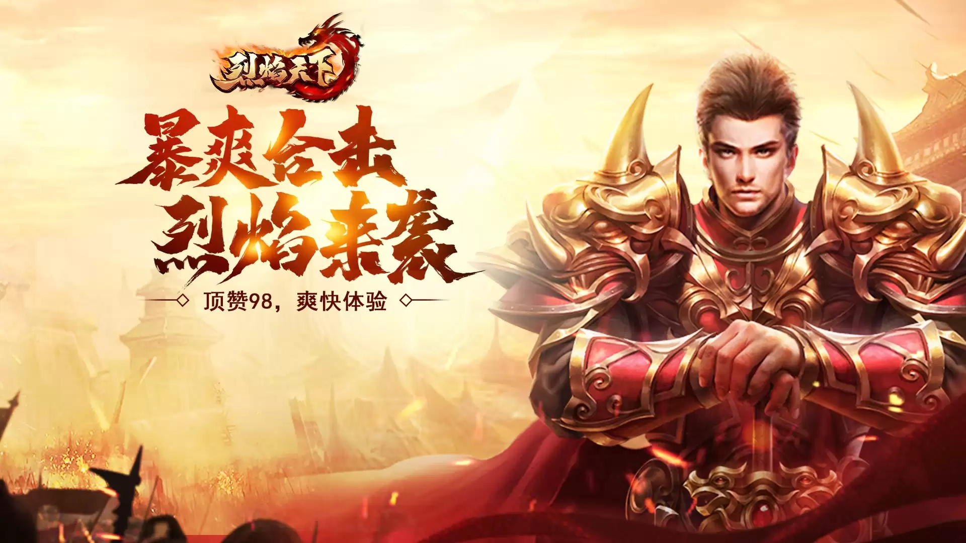 2023三国题材传奇手游排行榜前十名推荐_wishdown.com 2023三国题材传奇手游排行榜前十名推荐_wishdown.com