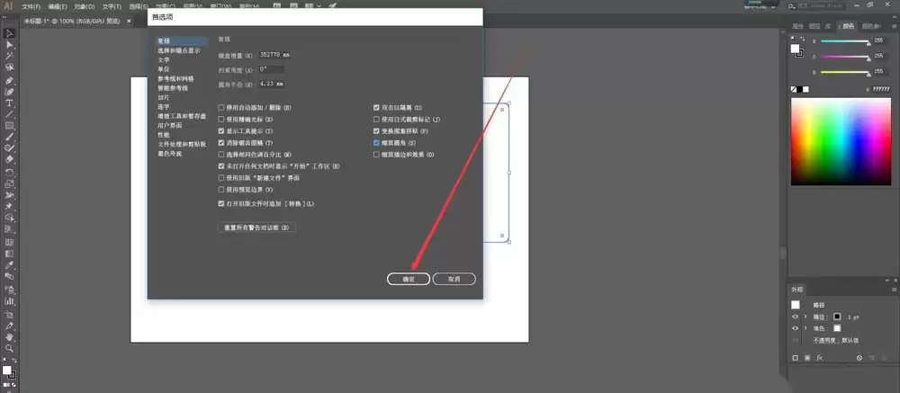 Adobe IllustratorԲ�ǰ뾶�������޸Ľ̳�