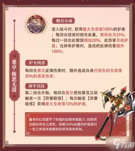 三国志幻想大陆新幻武上线时间与获取攻略_wishdown.com 《三国志幻想大陆》全新专属幻武即将登场