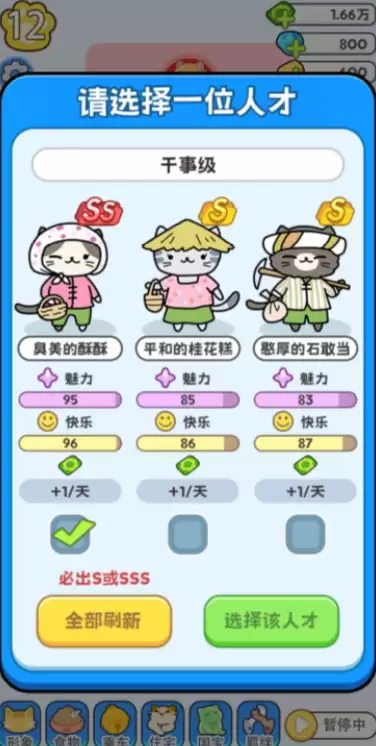 我在猫村搞事业下载链接_wishdown.com 我在猫村搞事业下载链接_wishdown.com