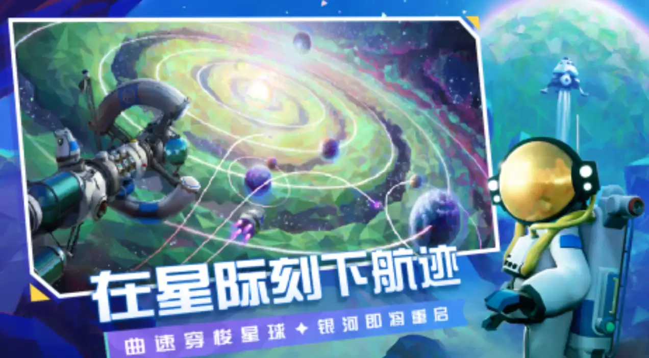 异星探险家手游下载指南_wishdown.com 异星探险家手游下载指南_wishdown.com