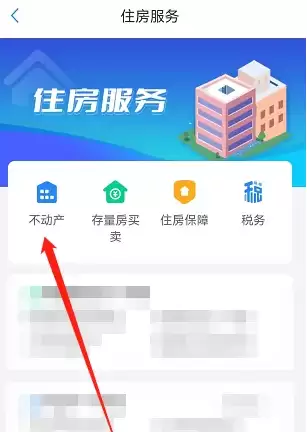 郑好办查询个人名下房产信息详细步骤指南_wishdown.com 郑好办查询个人名下房产信息详细步骤指南_wishdown.com